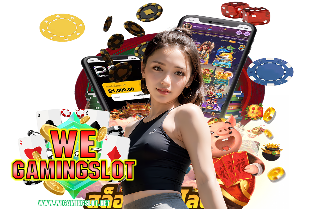 wegaming slot เว็บตรง